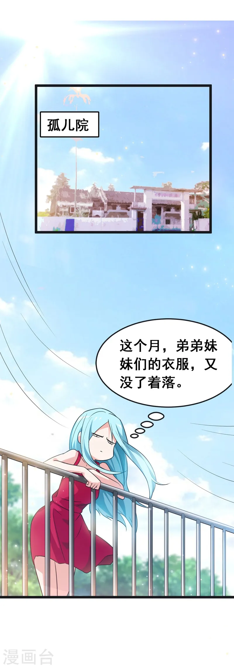 第34话 大型真香现场14