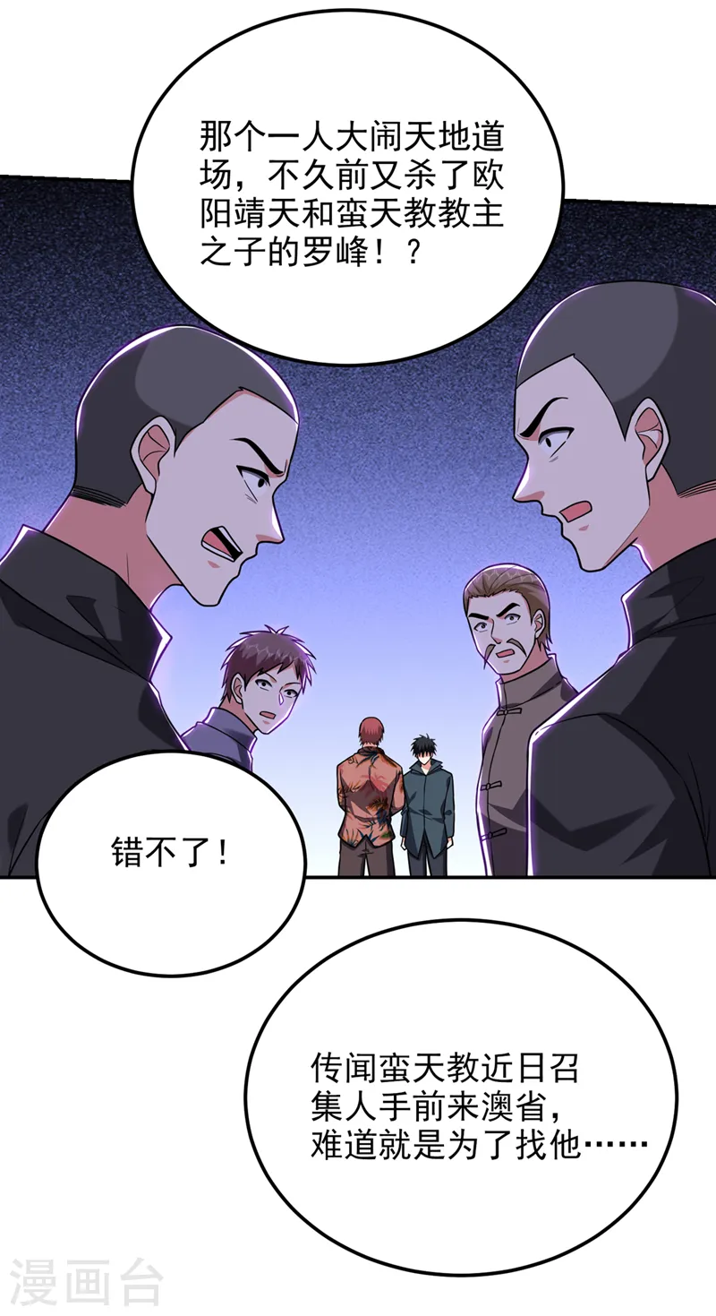 第297话 你们要跟我抢女人么22