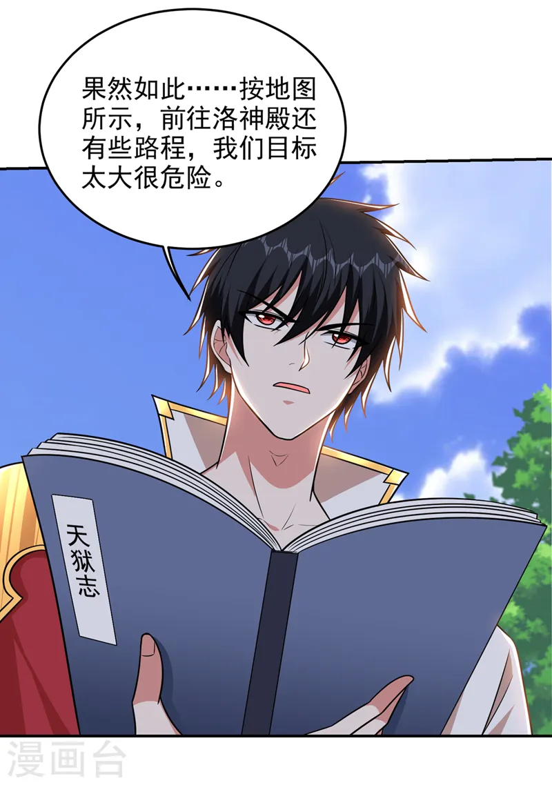 第361话 我们被通缉了？！17