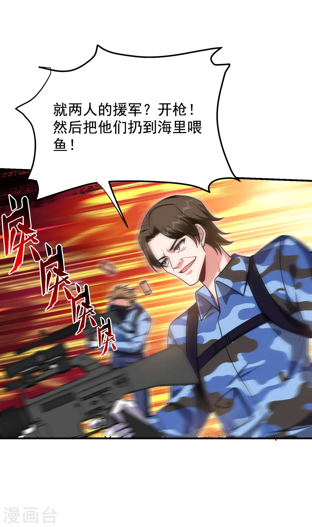 第236话 鬼火组织加冕之日！6
