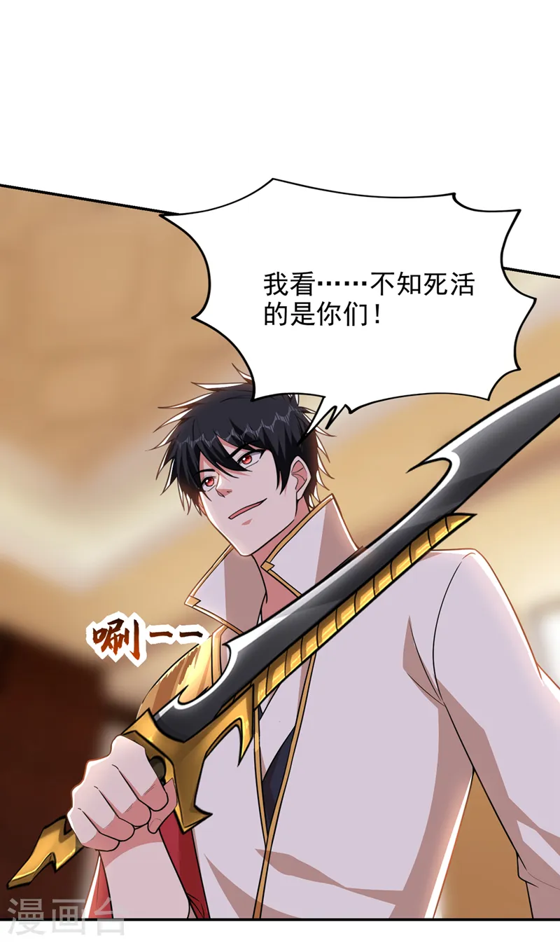 第358话 不知死活的是你们！14