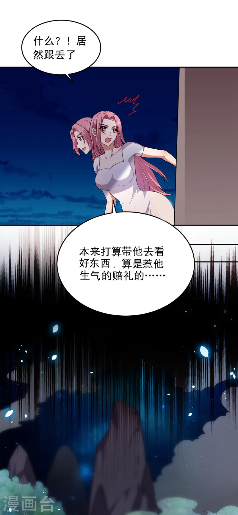 第112话 盘龙吐珠，罗峰溺水！13
