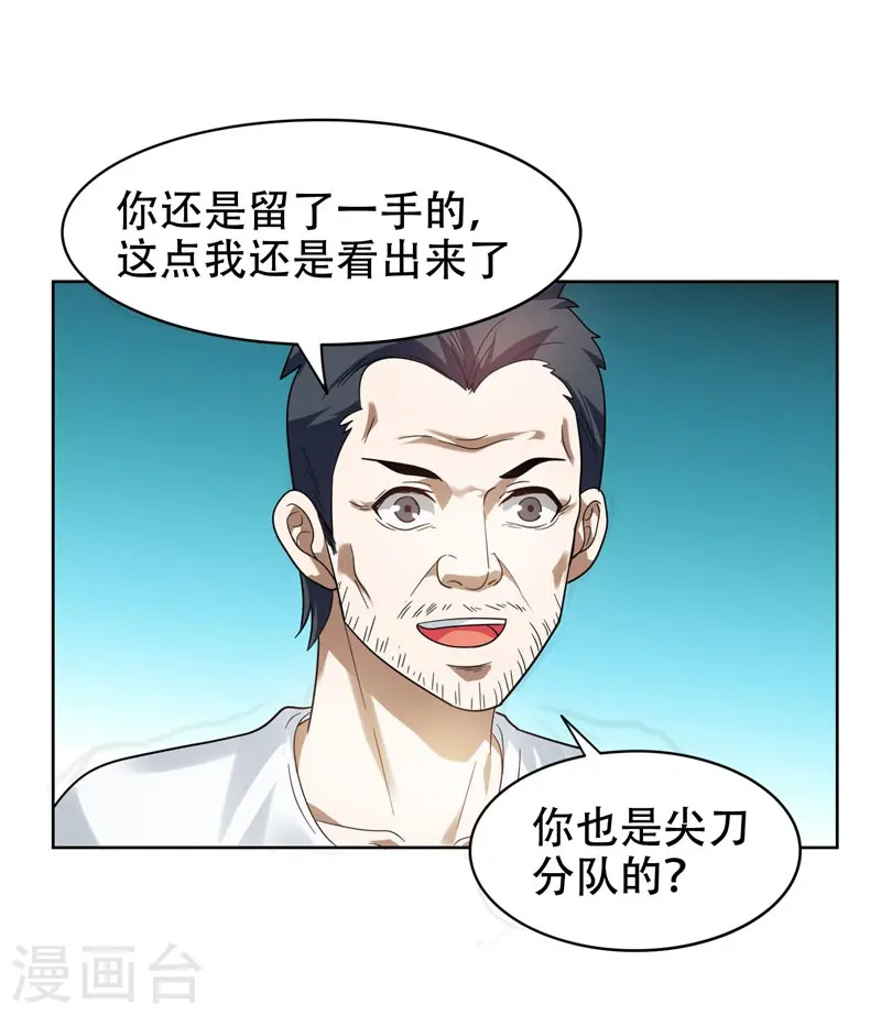 第13话 贴身保镖11