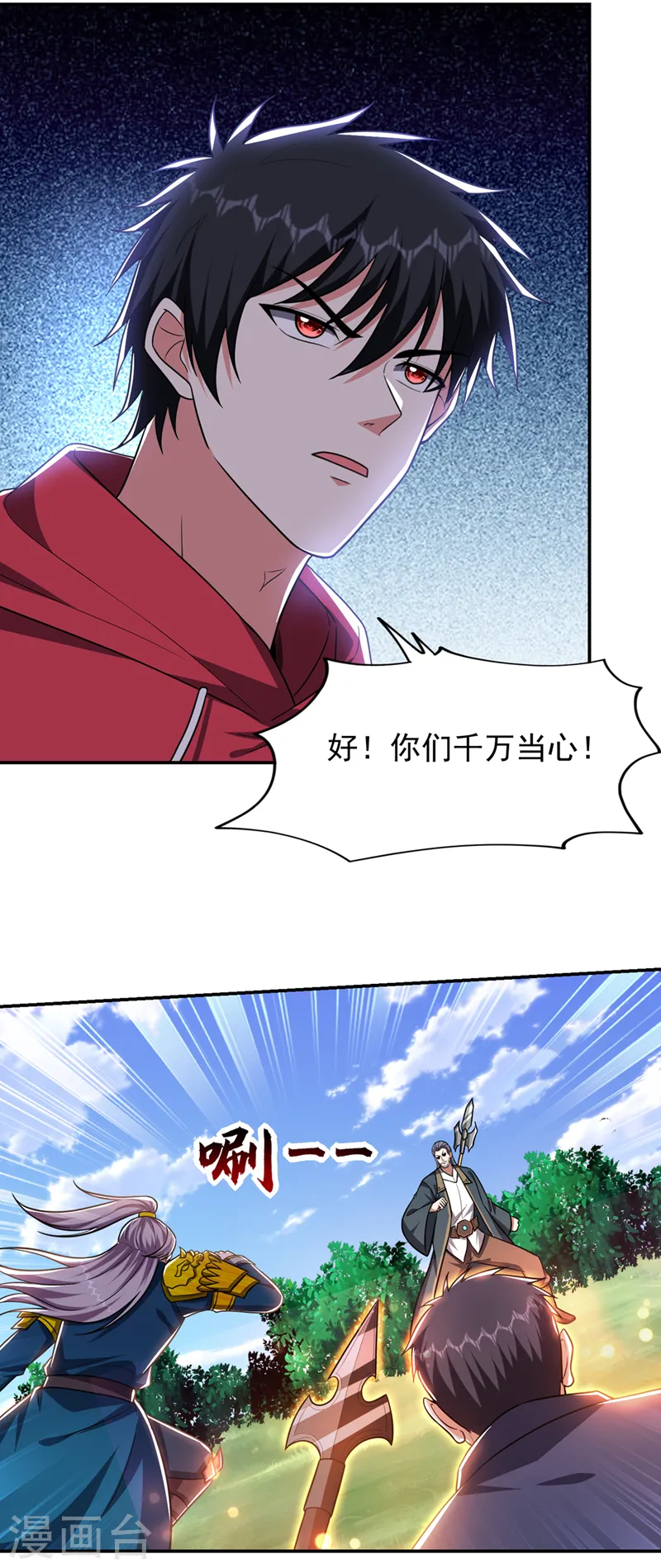 第341话 又一个桎梏境二重！17