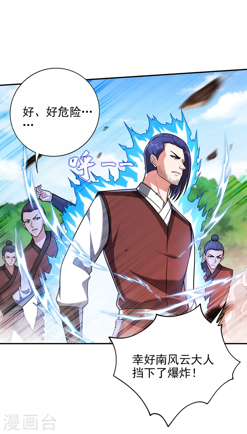 第308话 梵千图不完整？！6
