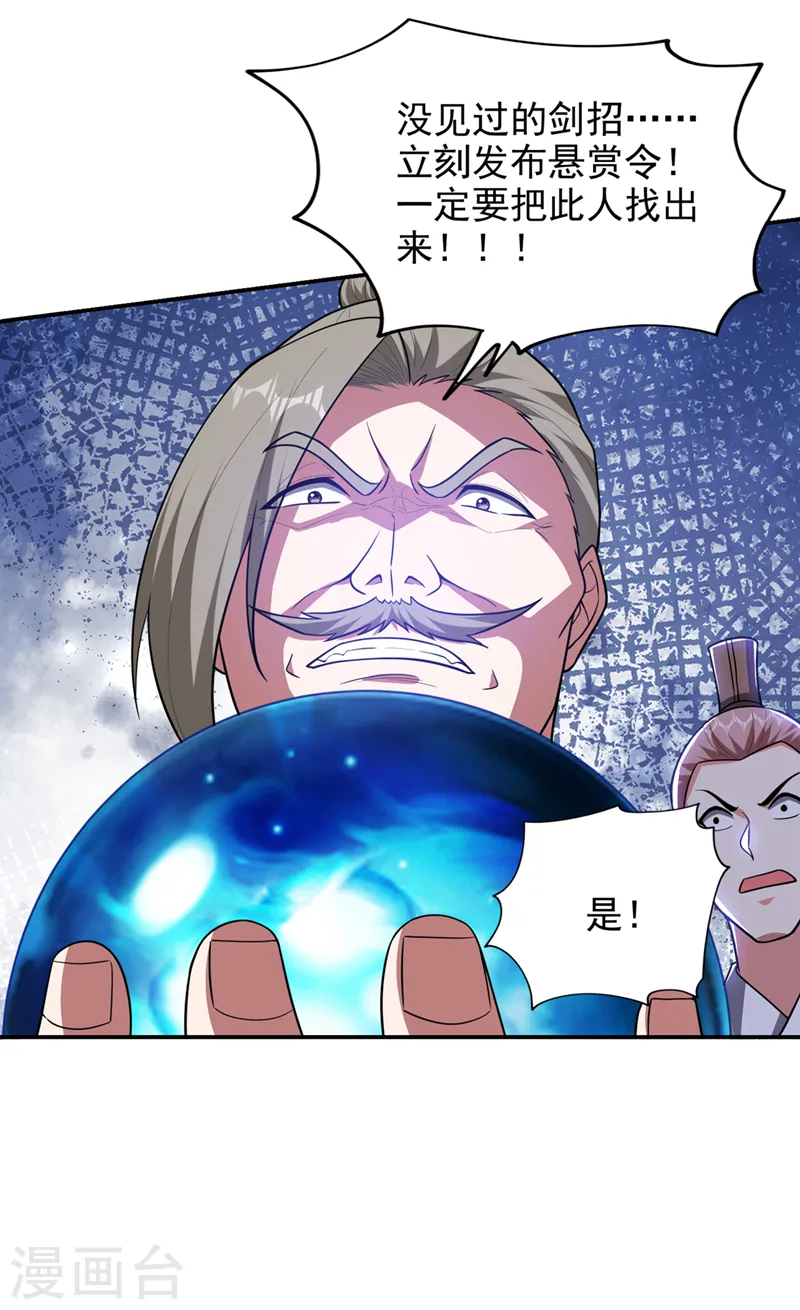 第359话 谁敢动我兄弟！6
