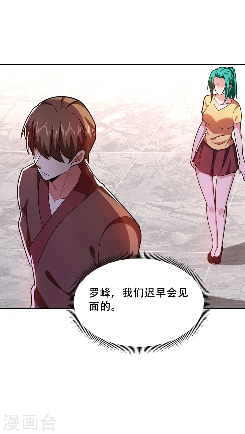 第144话 魔刀郑屠5