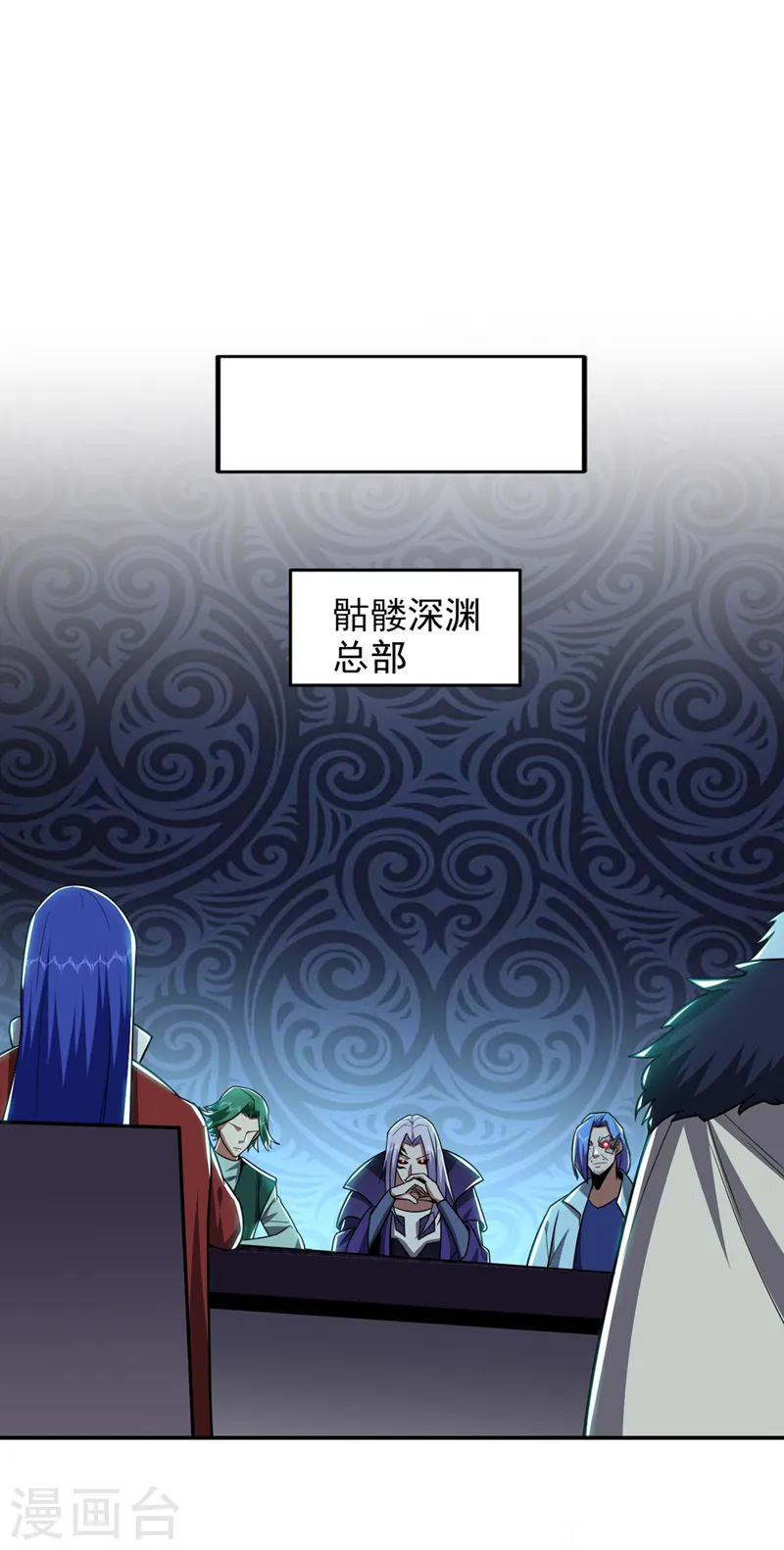 第344话 灭了鬼火组织！13
