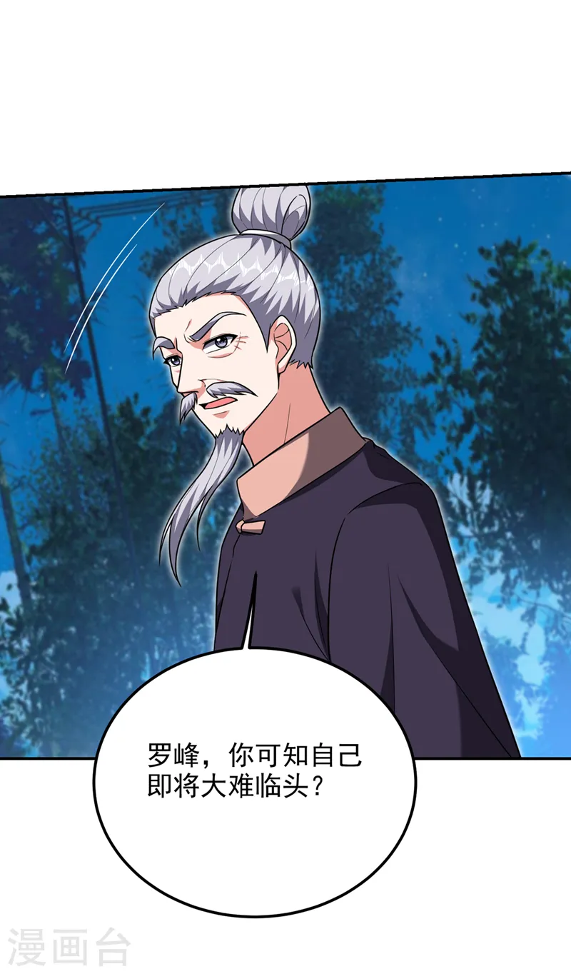 第304话 天阶剑诀？！16