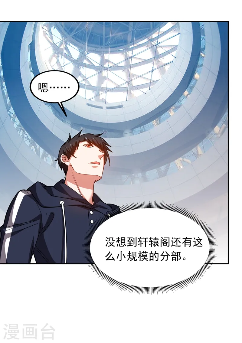 第128话 原来你崇拜的人是我23