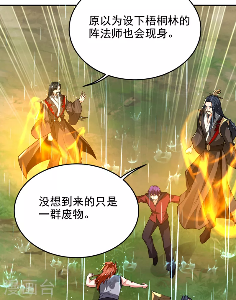 第453话 你们就这点本事？26