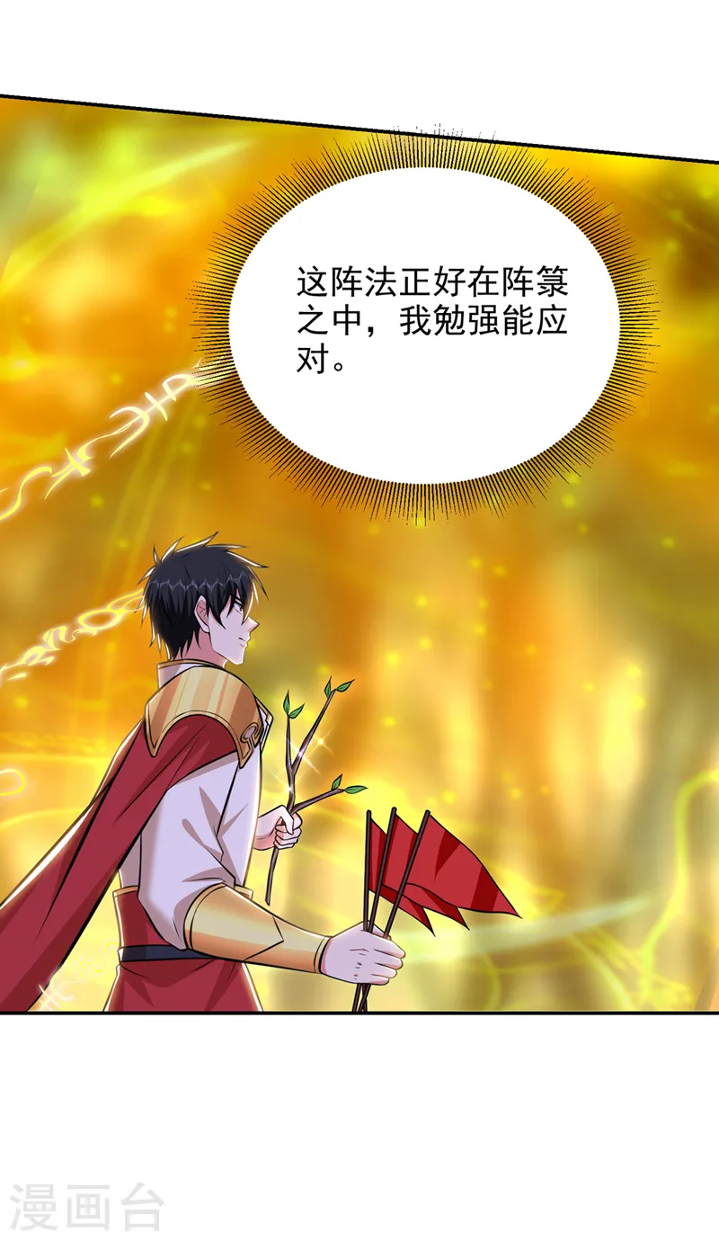 第388话 你要跟我做交易？16
