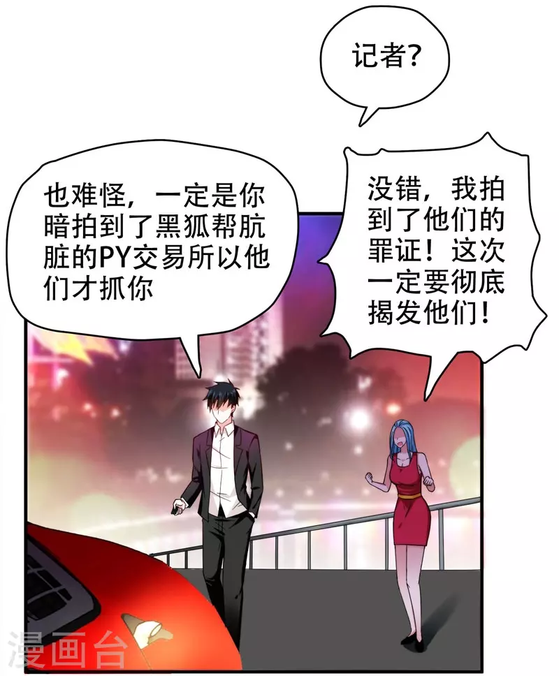 第23话 罗峰必须死！3