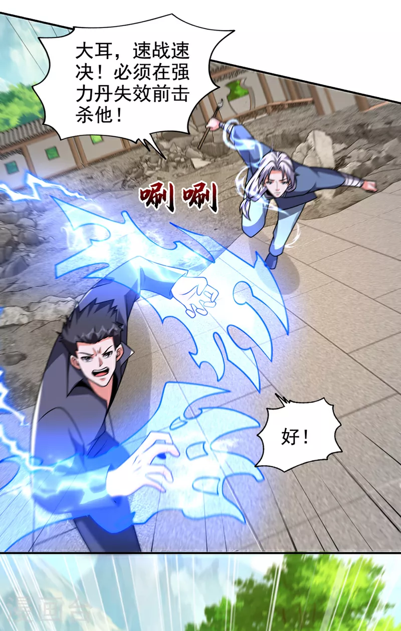 第434话 狗贼，你跑不掉的！2