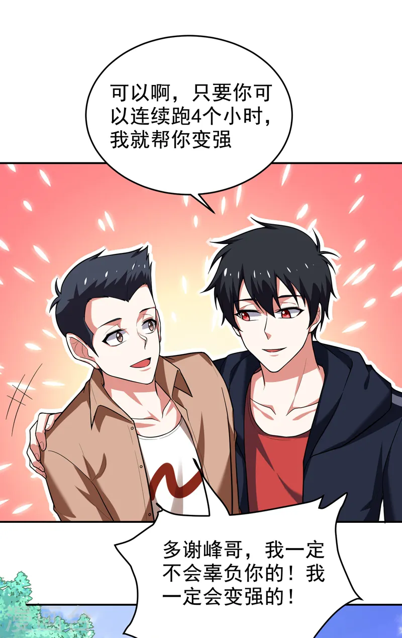 第91话 宴会冲突17