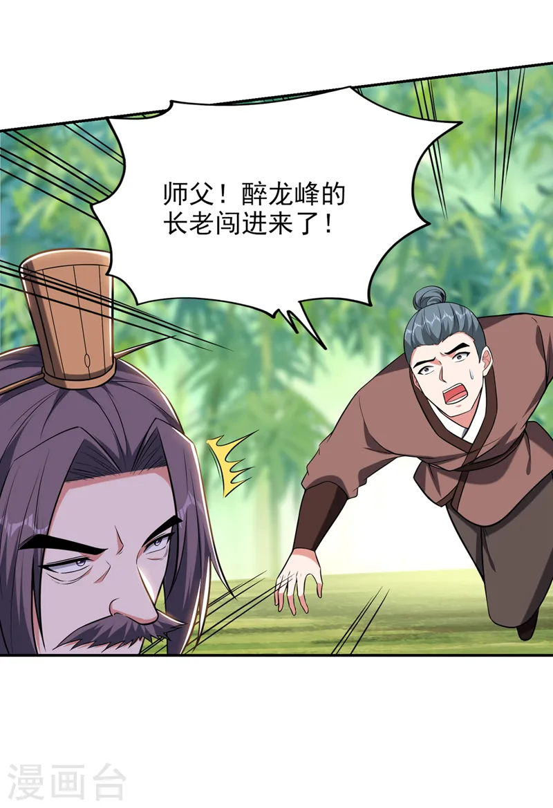 第410话 谢谢你们救了我1