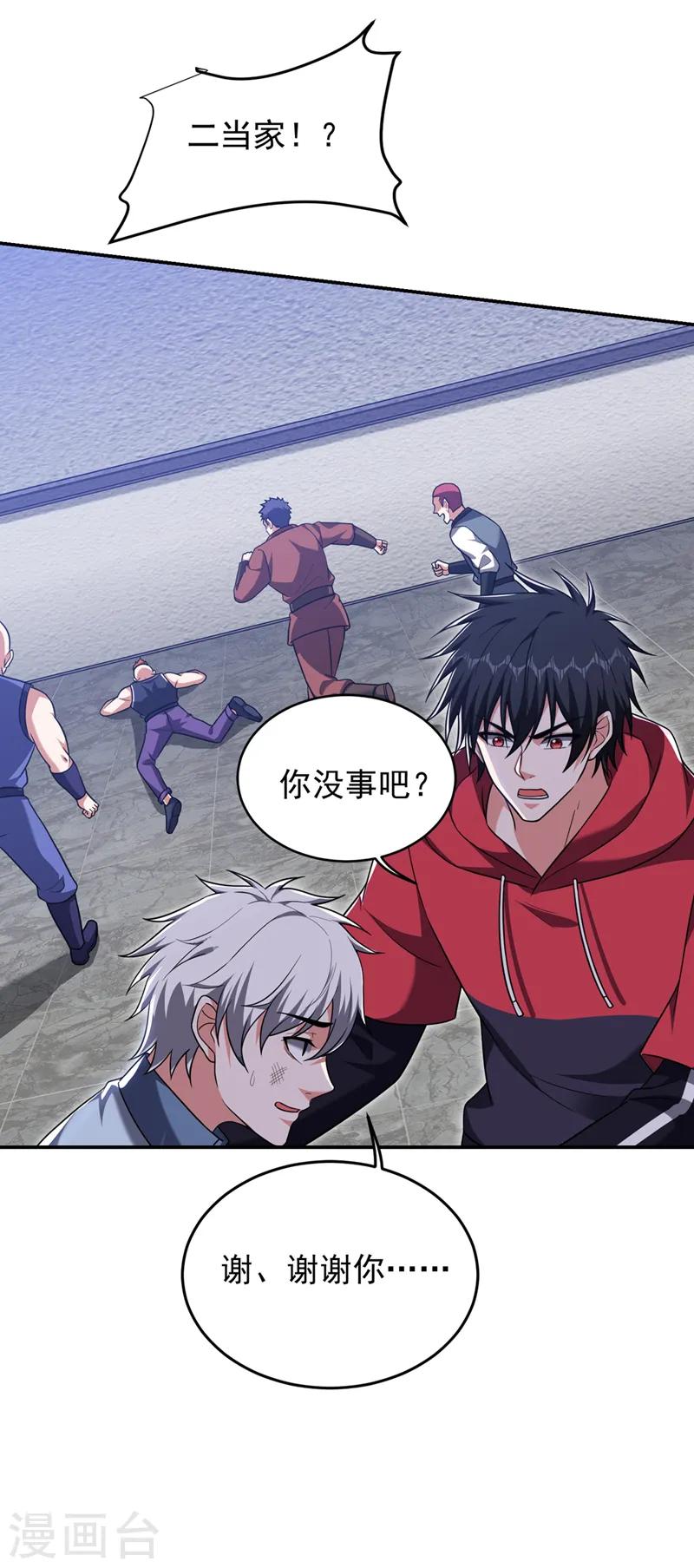 第321话 我？只是个新人！11