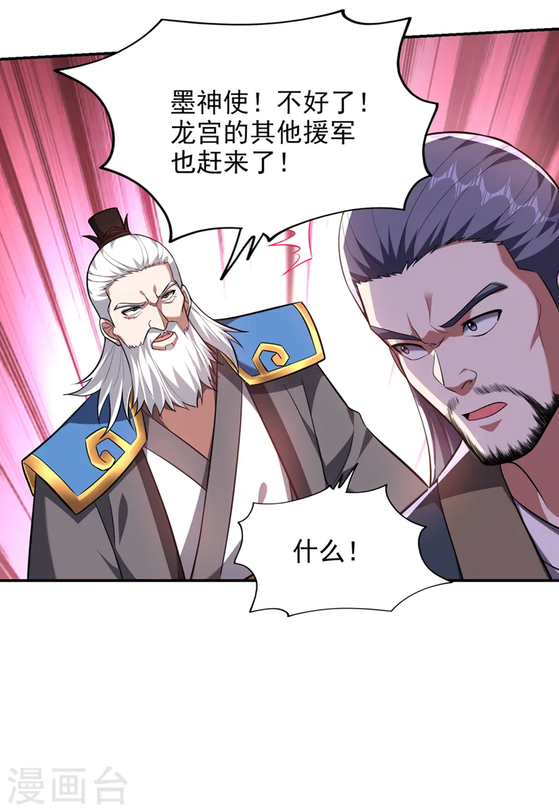 第352话 前往祭圣大典30