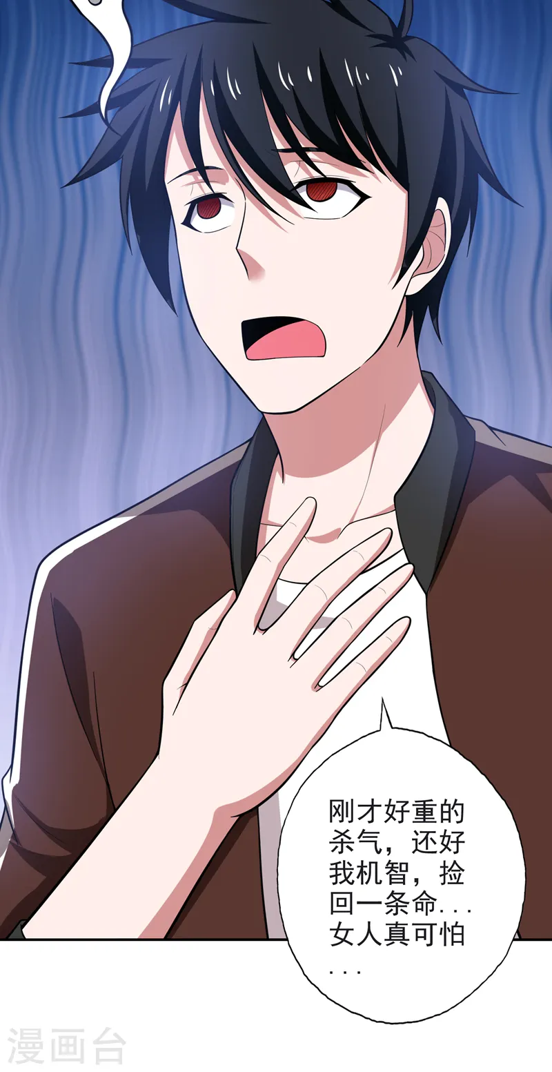 第63话 君老师的小秘密~26