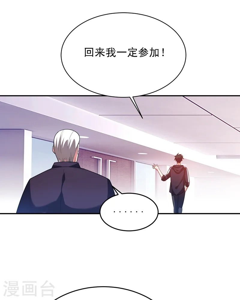 第109话 讨伐武者败类，罗峰！38