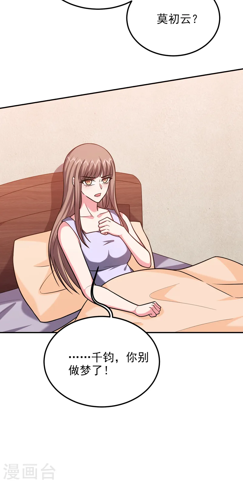 第269话 陪我去千家一趟！26