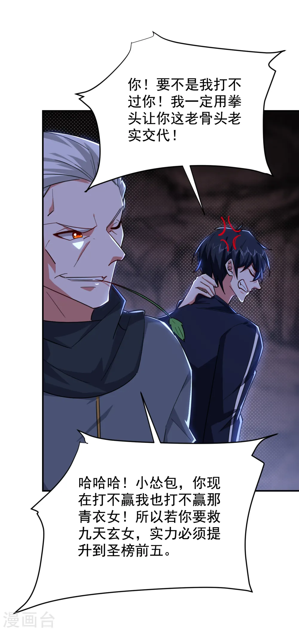 第209话 英雄会…我来了！8