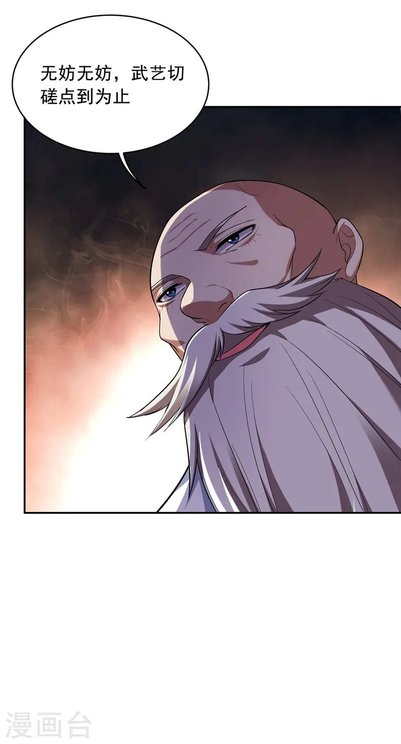 第107话 切磋？就现在吧！34