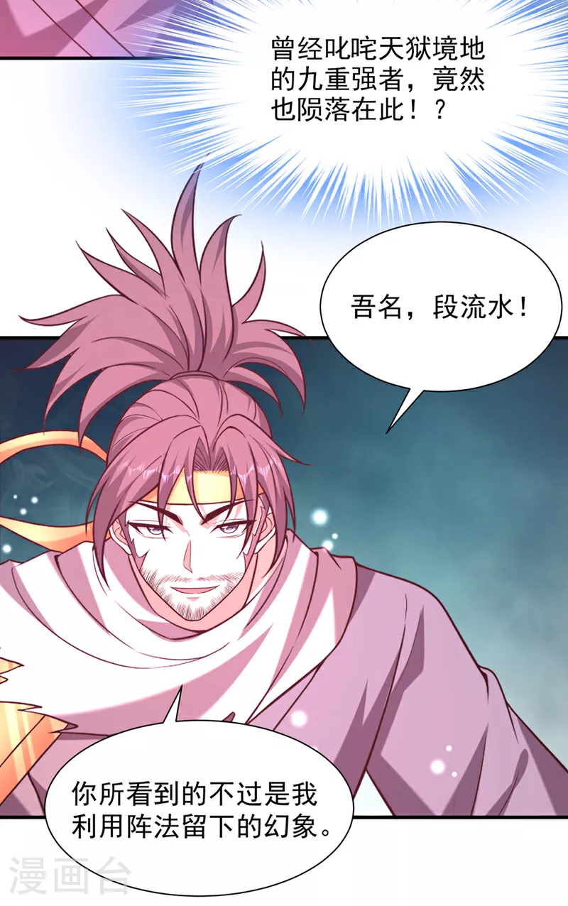 第417话 你是……刀神？13