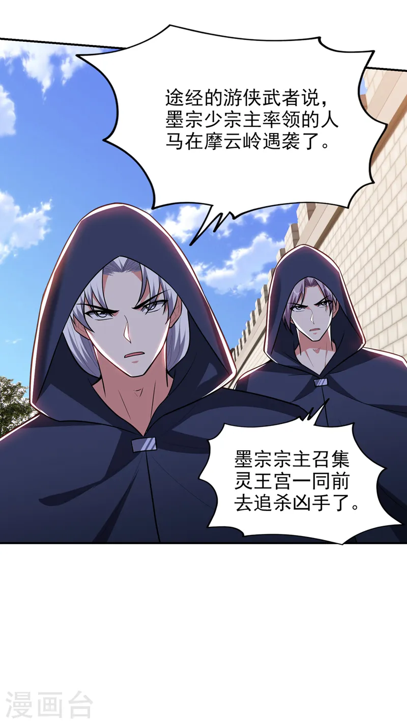 第359话 谁敢动我兄弟！9