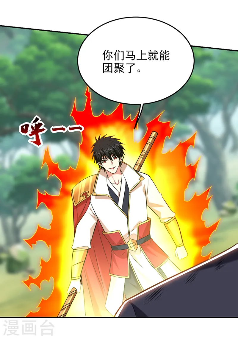 第395话 你们要对地球动手？5