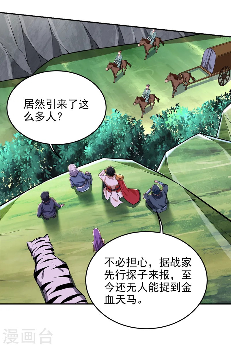 第386话 由我去探路11