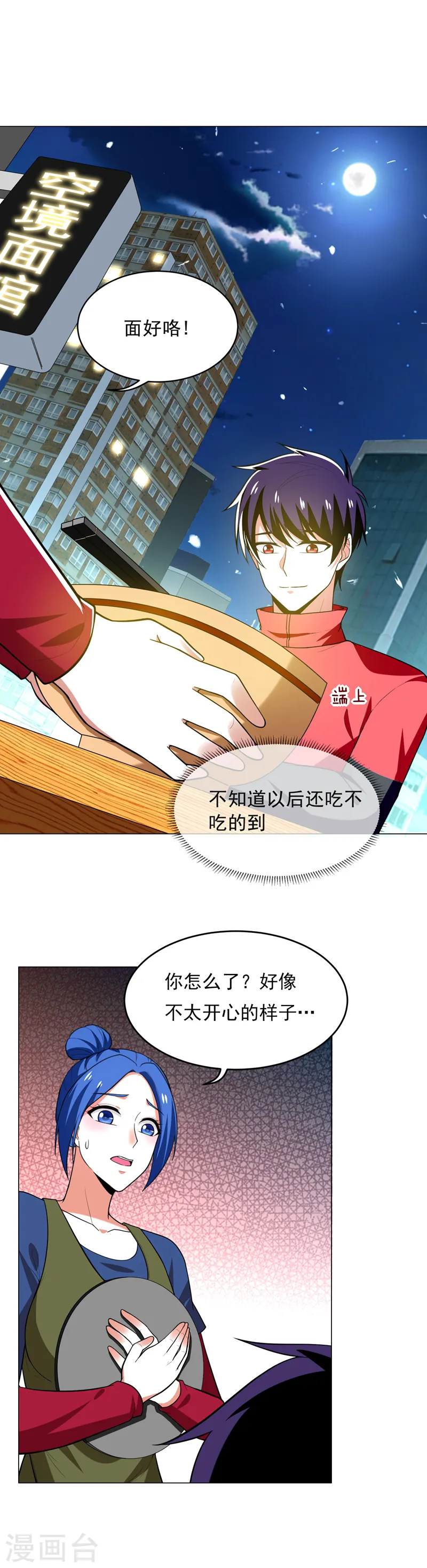 第49话 罗峰有难，八方来援！4
