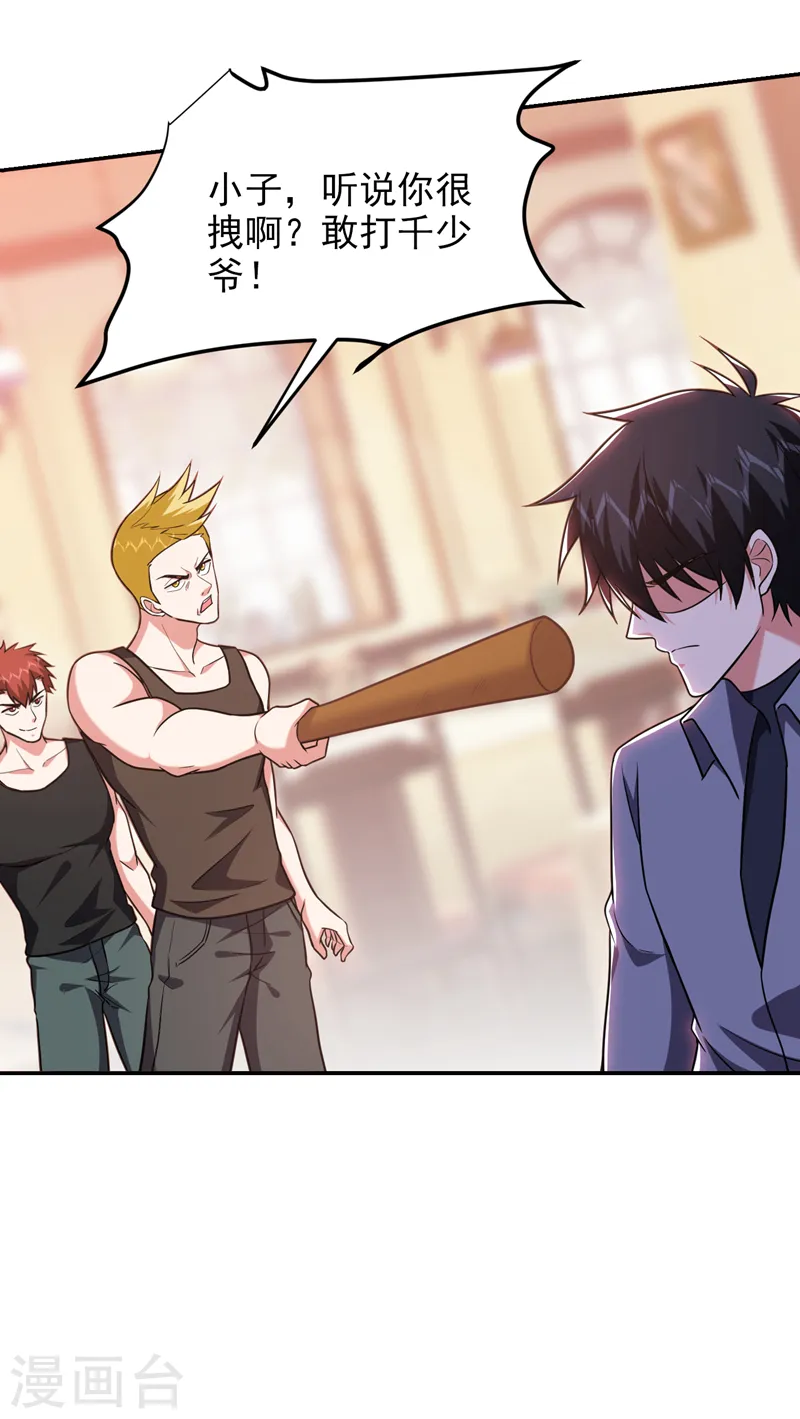 第268话 我有他带路！23