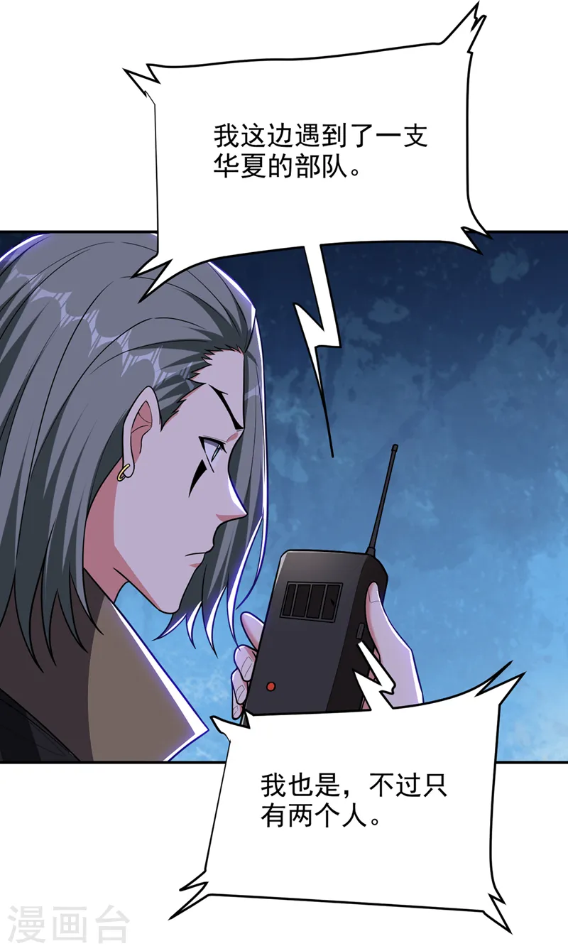 第348话 我们是来灭火的24