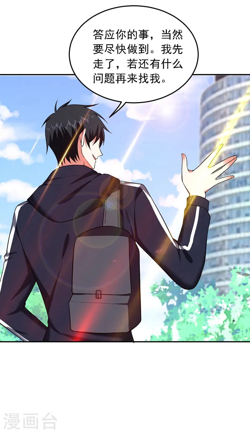 第114话 你叫宋九云！？12