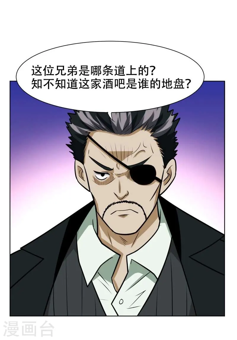第20话 黑狐帮，你大爷！17