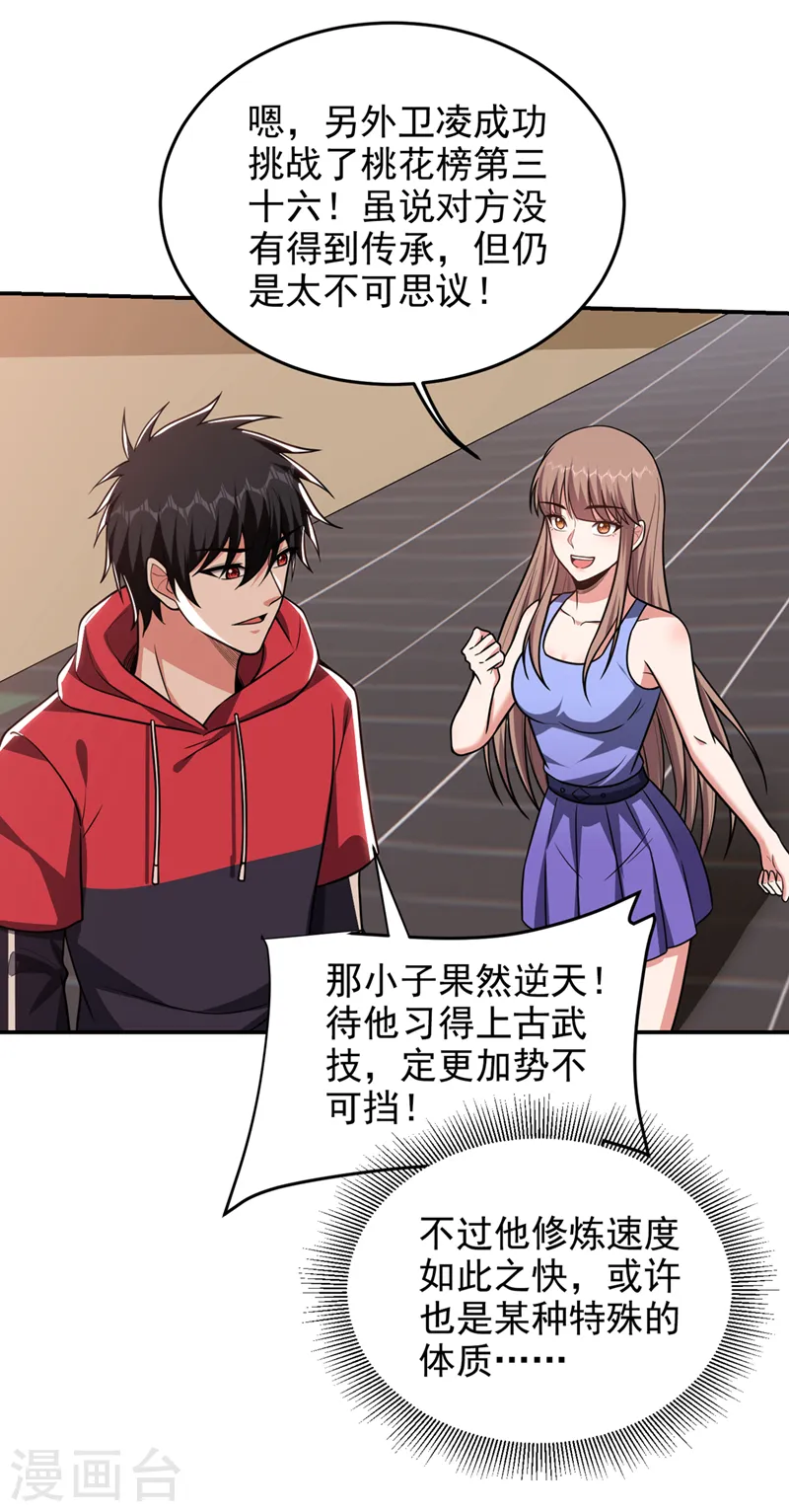 第329话 传承，我势在必得！8