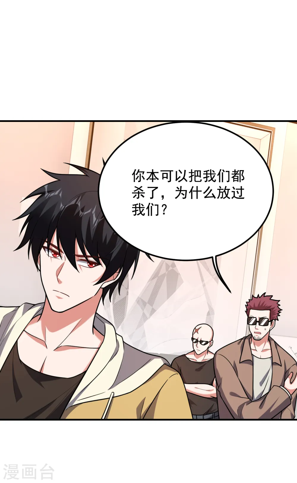 第234话 得来全不费工夫9