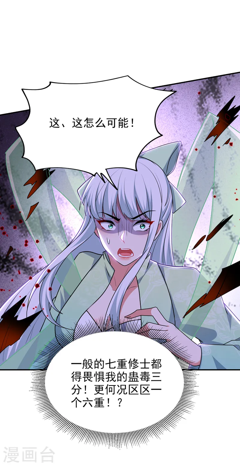 第391话 哇靠，这么毒？！5