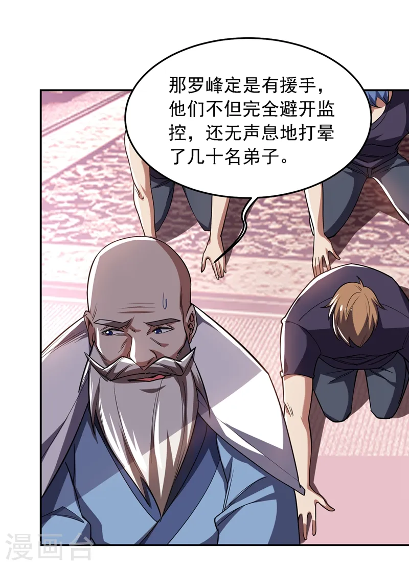 第128话 原来你崇拜的人是我1