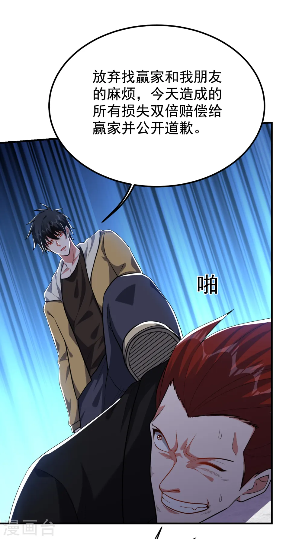 第233话 准备好下地狱了吗？18