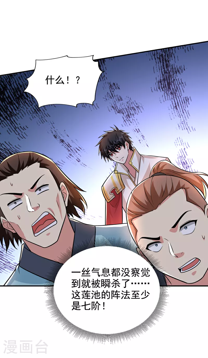 第427话 想让我当替死鬼？27