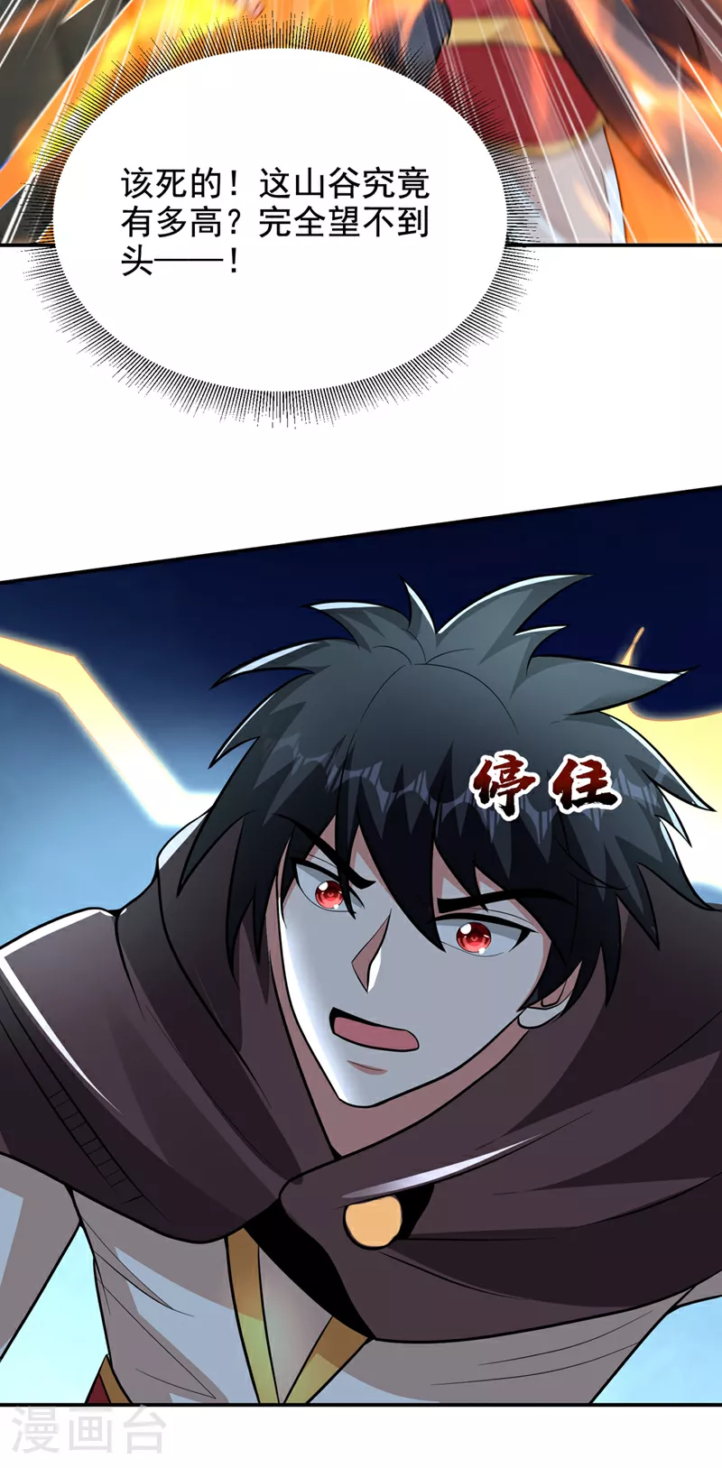 第444话 进入九号秘境31