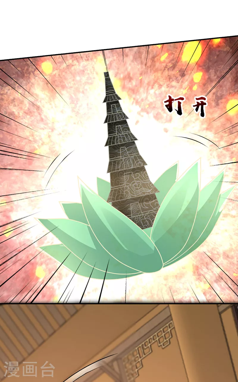 第436话 这是，神山之心？27