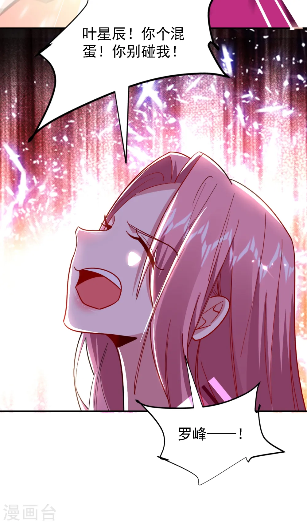 第157话 赢的人，是我叶星辰！9