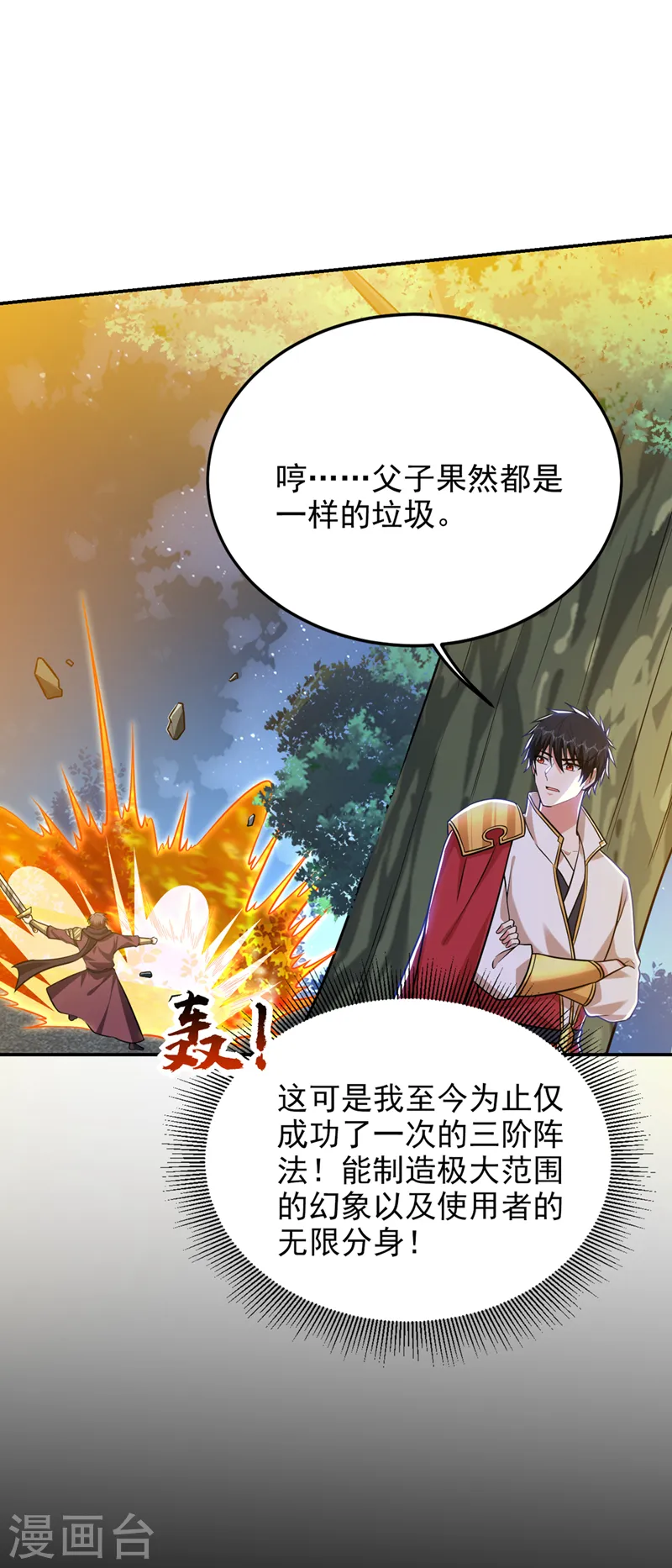 第377话 凭你，是杀不了我的8