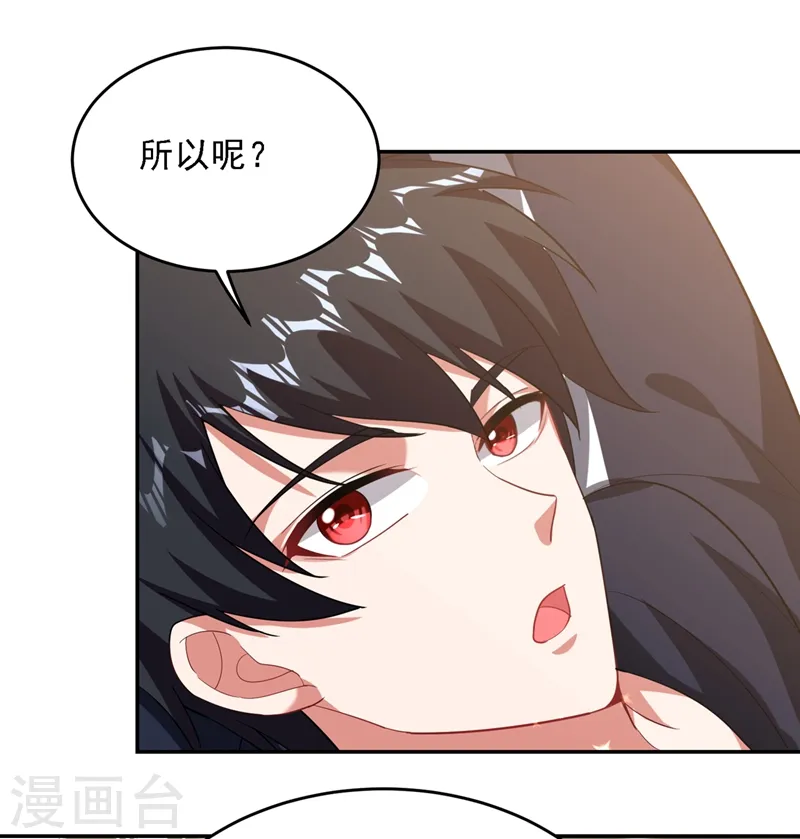 第109话 讨伐武者败类，罗峰！35