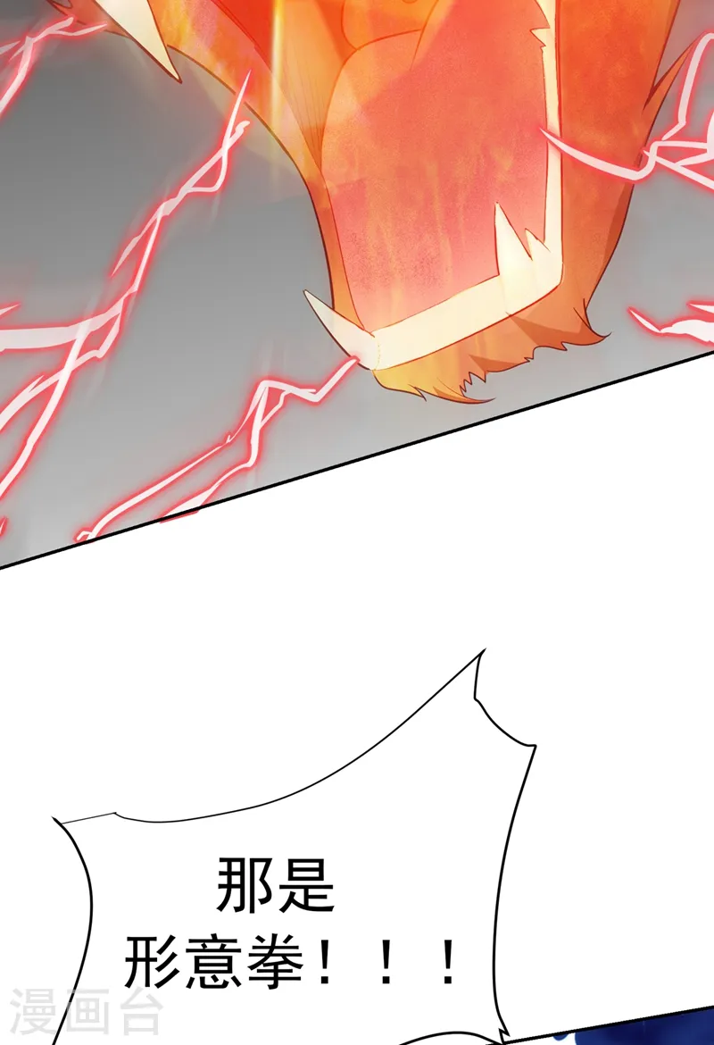 第106话 豹型拳！11