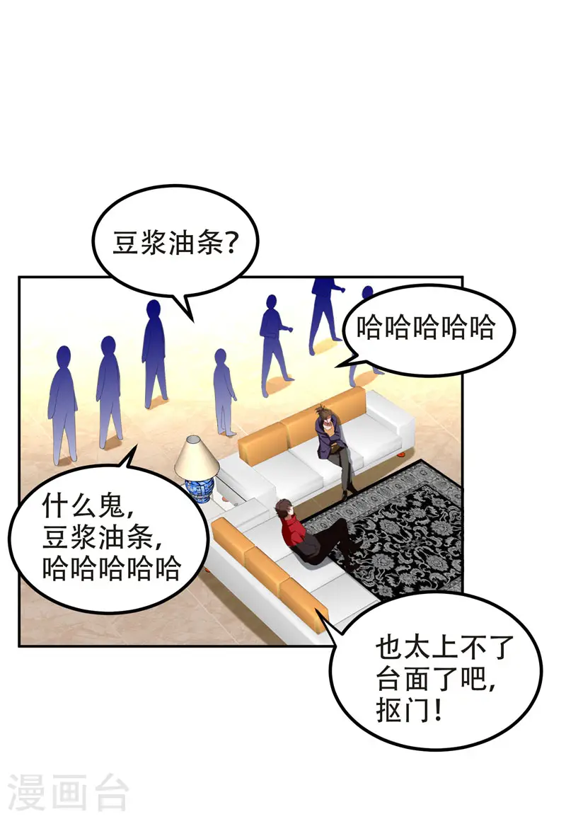 第29话 专打帅又有钱的渣渣28