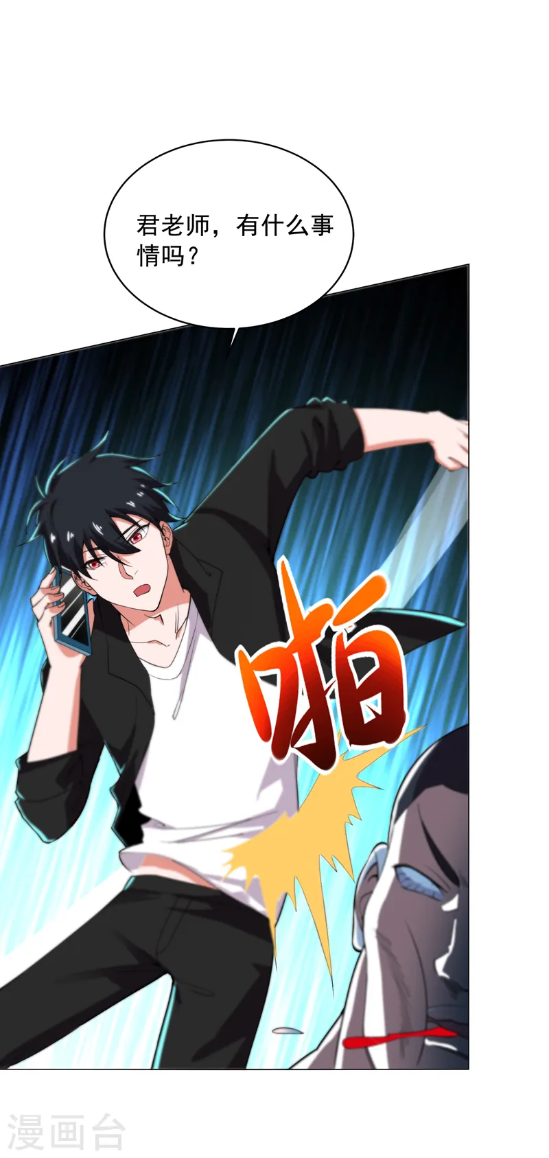 第74话 深入虎穴！10
